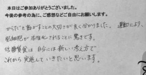感想-1