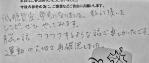 感想-2