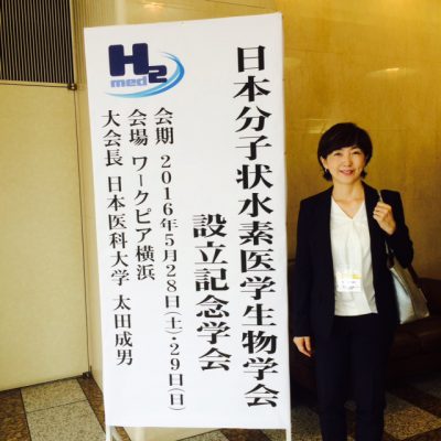 水素学会4